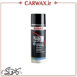 تمیز کننده ترمز و قطعات سوناکس Sonax Professional Brake & Parts Cleaner