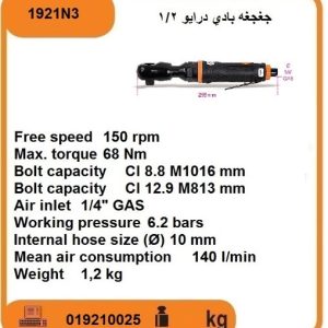 جغجغه بادی 1/4