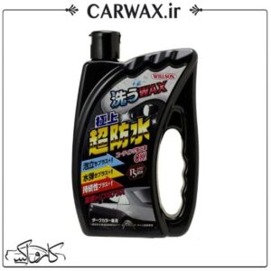 شامپو واکس بدنه خودرو ویلسون Willson Shampoo & wax