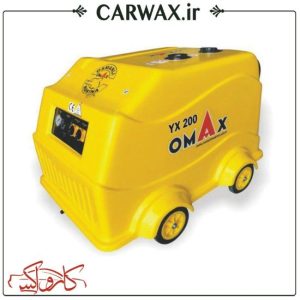کارواش آب گرم 200 بار گازوئیلی اماکس ترکیه OMAX YX 200