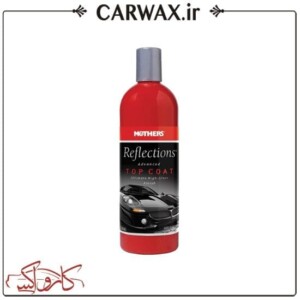 سوپر واکس و محافظ رنگ بدنه مادرز Mothers Top Coat