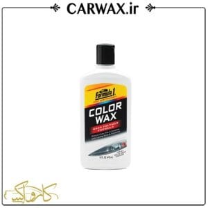 واکس رنگی (سفید) فرمول یک Formula1 Clor Wax