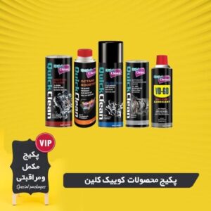 پکیج محصولات Quick Clean