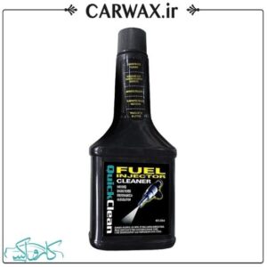 انژکتور شوی ( تمیز کننده سیستم سوخت ) کوئیک کلین Quick clean Fuel Injector Cleaner