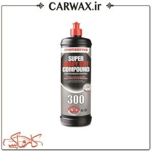 پولیش بسیار زبر یک لیتری حرفه ای منزرنا Menzerna Super Heavy Cut 300 1L