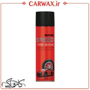 واکس براق کننده لاستیک مادرز Mothers Speed Tire Shine