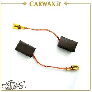 زغال مخصوص دستگاه پولیش روپس Rupes Carbon Brush