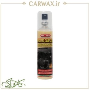 واکس، تمیز کننده و محافظ سطوح داشبورد و پلاستیکی مفرا 125 میلی Mafra Plastic Care 3in1