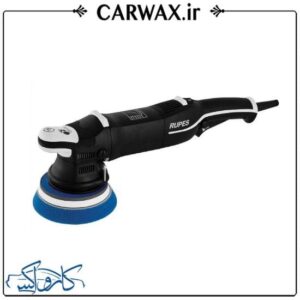 دستگاه پولیش اوربیتال مارک سه سایز 15 روپس Rupes LHR15MarkIII/STD Polisher
