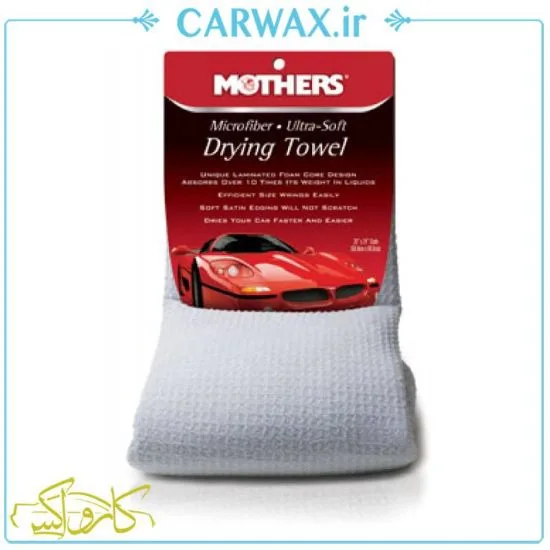 حوله خشک کن 51*61 میکروفایبر بدنه خودرو مادرز Mothers Drying Towel - Image 1