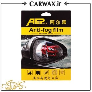برچسب ضد بخار شیشه و آیینه AEP Anti Fog Film