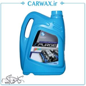 جرم گیر و تمیز کننده موتور شوی خودرو گالنی 4 لیتری سابسازان S.Purge