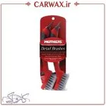 برس و فرچه تمیز کننده دو عددی دیتیلینگ مادرز Mothers Detail Brush Set