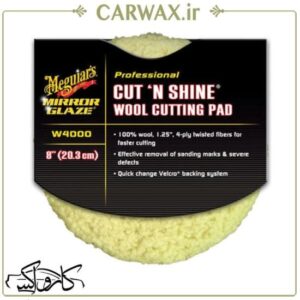پد پولیش روتاری زبر مگوایرز سایز 180 Meguiars Cut N Shine w4000 Pad