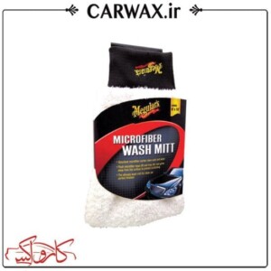دستکش میکروفایبر شست و شوی خودرو مگوایرز Meguiars Microfiber Wash Mitt