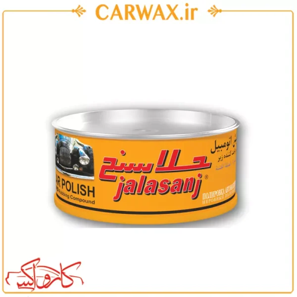0009797 jalasanj hard polish