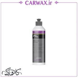 پولیش نرم آنتی هولوگرام 250 میلی لیتر کوکمی Koch Chemie P3.01 Micro Cut & Finish 250ml