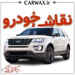 نقاشی خودرو در کرج و تهران