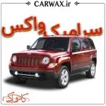 اجرای خدمات سرامیک واکس خودرو در کرج و تهران - Image 4