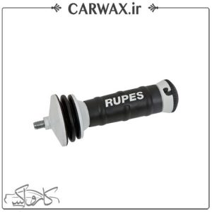 دستگيره دستگاه پوليش روتاری Rupes 81.322/C