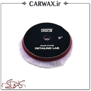 پد پولیش پشمی زبر دوال اکشن اس جی سی بی سایز 150