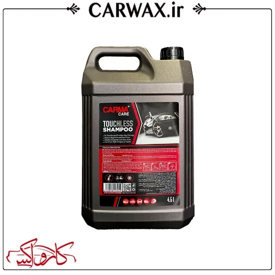 شامپو بدون دست و تاچ لس بدنه خودرو گالنی 4.5 لیتری کارماکر CarmaCare Touch Less Shampoo 4.5L - Image 1