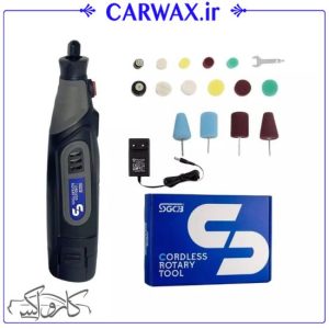 پک دستگاه پولیش شارژی (بی سیم) آیبرید انگشتی اس جی سی بی SGCB Cordless Ibrid Rotary Tool
