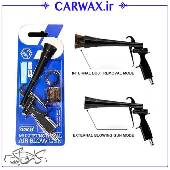 تفنگ تورنادو گان صفر شویی بدون مخزن بادی خودرو اس جی سی بی SGCB Multifunctional Air Blow Gun - Image 2