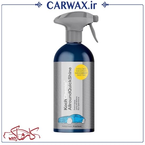0013332_-koch-chemie-aqs-all-round-quick-shine-500ml_550 اسپری واکس تمیز کننده و محافظ بدنه خودرو کوکمی Koch Chemie Aqs All Round Quick Shine 500ml - Image 1
