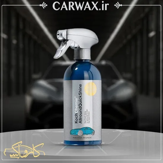 اسپری واکس تمیز کننده و محافظ بدنه خودرو کوکمی Koch Chemie Aqs All Round Quick Shine 500ml - Image 2
