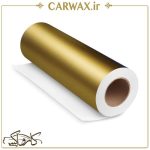 کاور رنگی بدنه خودرو طلایی اورافول Orafol Gold Matt 970-926