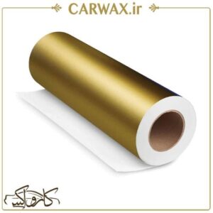 کاور رنگی مات طلایی خودرو اورافول Orafol Gold Matt 970-926M