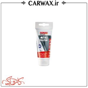 پولیش فلزات سوناکس Sonax Metall Politur