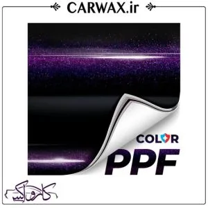 کاور محافظتی شفاف براق خودرو بنفش کهکشانی وی وی وید Vvivid Cosmic Purple PPF