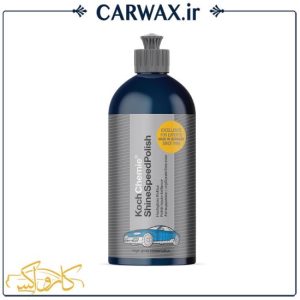 پولیش واکس تک مرحله ای نیم لیتر کوکمی Koch Chemie Shine Speed Polish 500ml