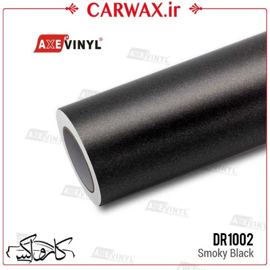 کاور رنگی براق مشکی دودی (اسموکی) خودرو آکس وینیل Axevinyl Smoky Black DR1002 - Image 1