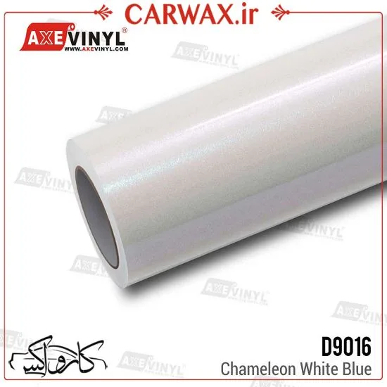 کاور رنگی براق سفید آبی خودرو آکس وینیل Axevinyl Chameleon White Blue D9016 - Image 1