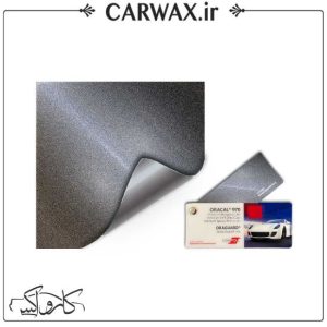 کاور رنگی بدنه خودرو نوک مدادی براق اورافول Orafol Glossy Graphite Grey 970-937PR
