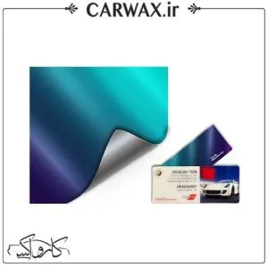 کاور رنگی براق فیروزه ای بنفش خودرو اورافول Orafol Turouoise Lavender 970-989PR