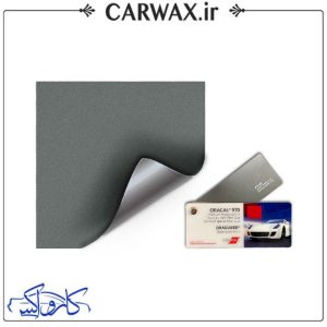 کاور رنگی بدنه خودرو نوک مدادی متالیک مات اورافول Orafol Graphite Metallic Matt 970-932M