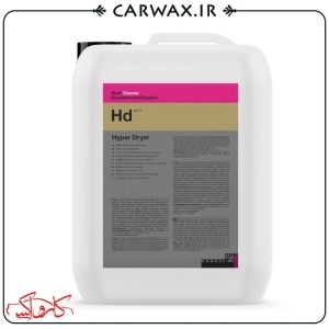واکس محافظ و خشک کن سطح بدنه خودرو گالن 10 لیتر کوکمی Koch Chemie Hd Hyper Dryer 10L