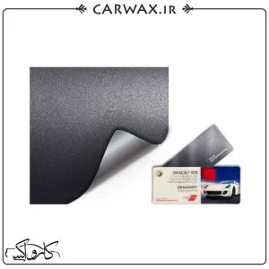 کاور رنگی مات نوک مدادی خودرو اورافول Orafol Matte Charcoal 970-937M