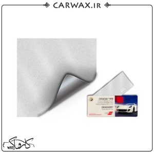 کاور رنگی بدنه خودرو نقره ای متالیک مات اورافول Orafol Matte Metallic Silver 970-090M