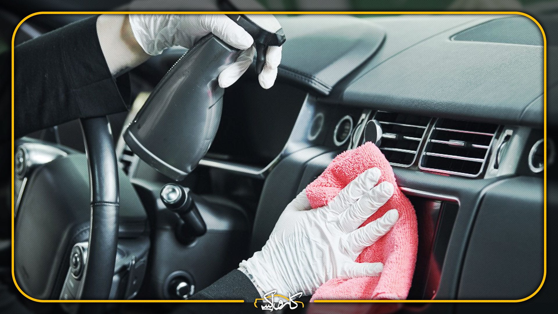 واکس داشبورد