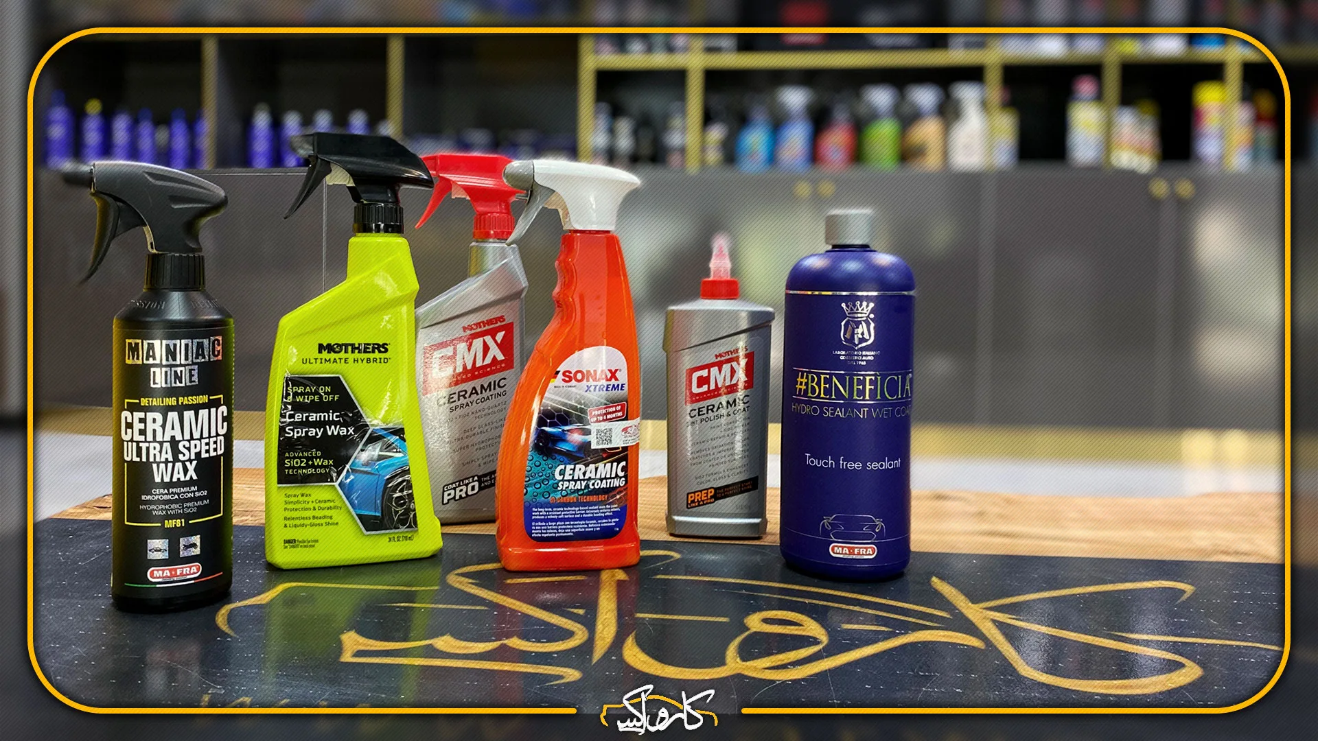 راهنمای انتخاب و خرید واکس بدنه خودرو | خرید راهنمای انتخاب و خرید واکس بدنه خودرو با بهترین قیمت از کارواکس مرکز دیتیلینگ خودرو