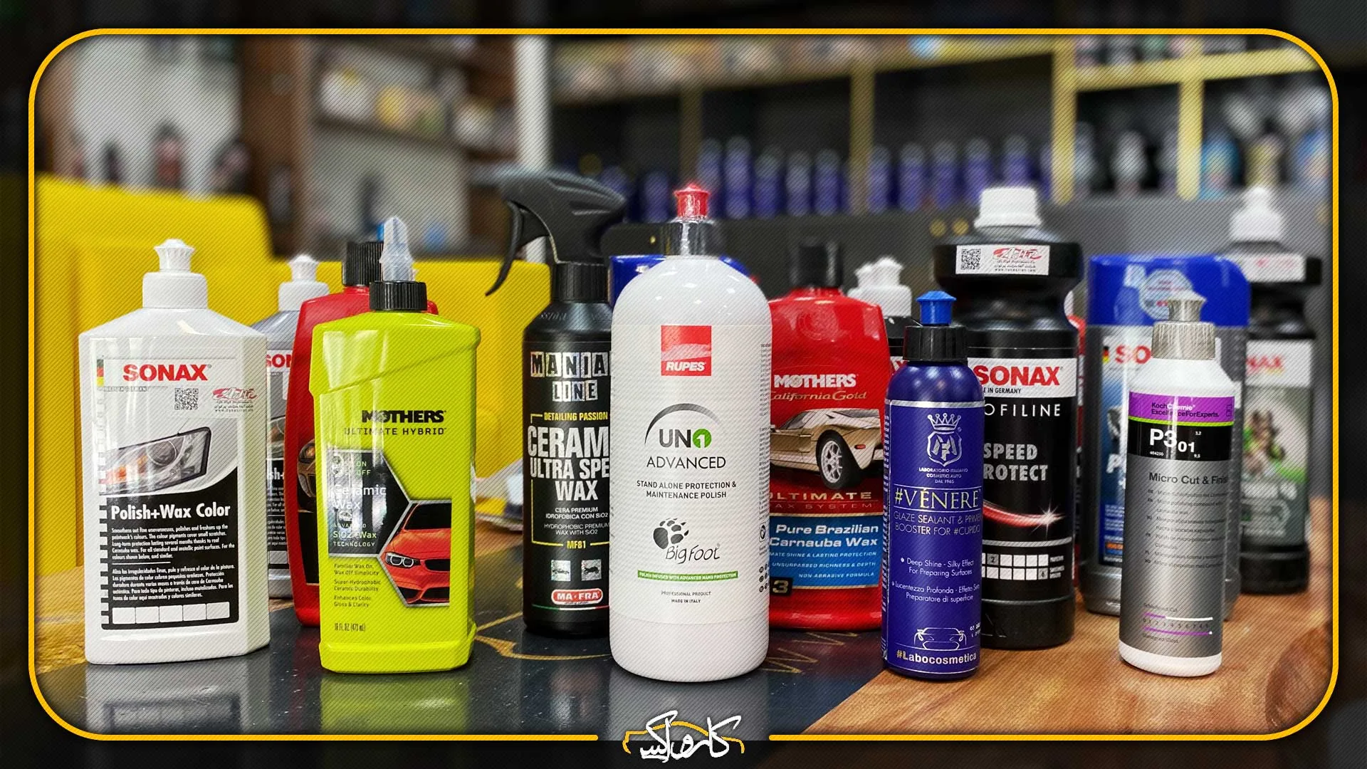 راهنمای انتخاب و خرید واکس بدنه خودرو | خرید راهنمای انتخاب و خرید واکس بدنه خودرو با بهترین قیمت از کارواکس مرکز دیتیلینگ خودرو