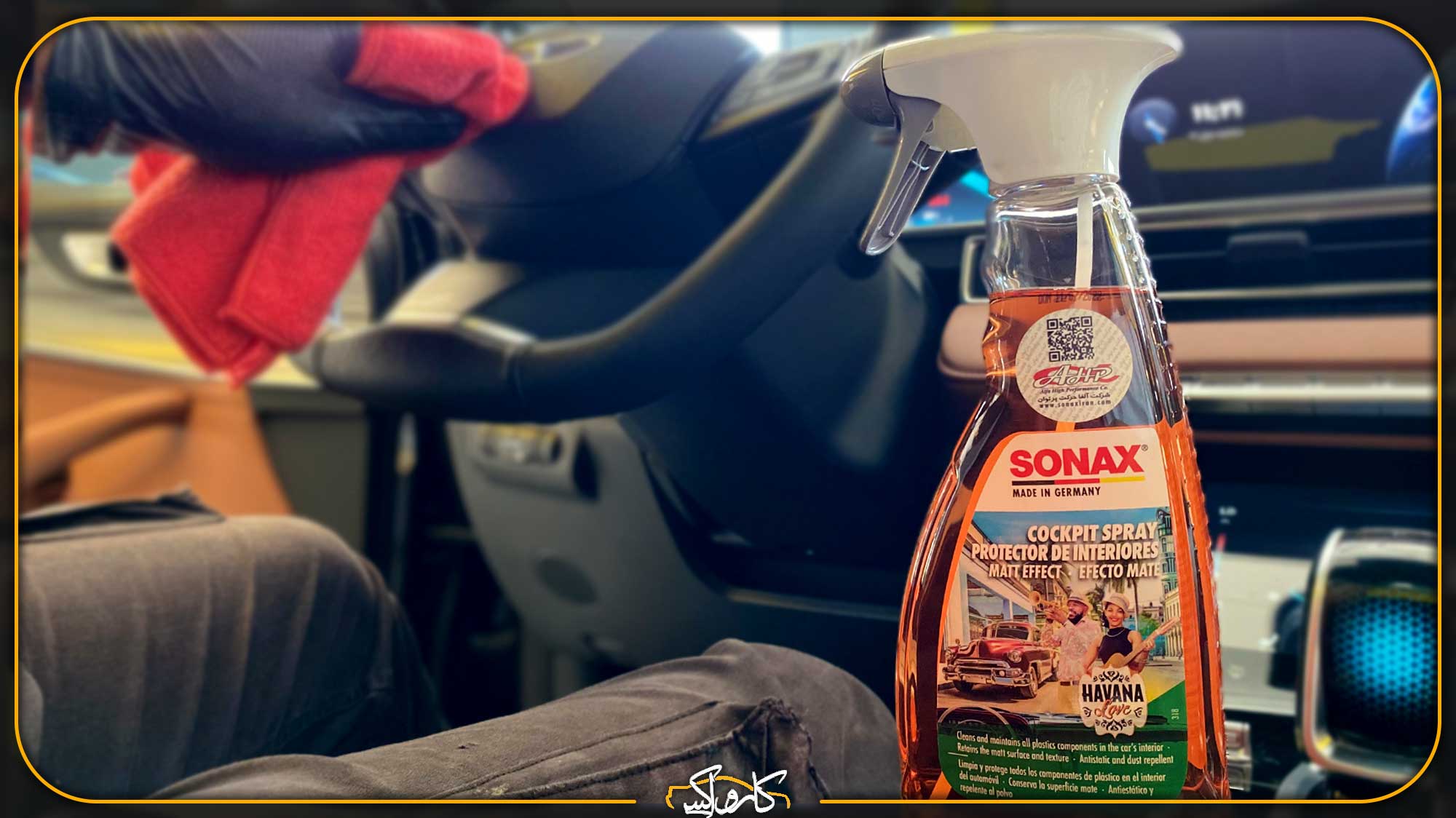 جرم گیری داشبورد ماشین با چندین روش ساده اما کاربردی | خرید جرم گیری داشبورد ماشین با چندین روش ساده اما کاربردی با بهترین قیمت از کارواکس مرکز دیتیلینگ خودرو