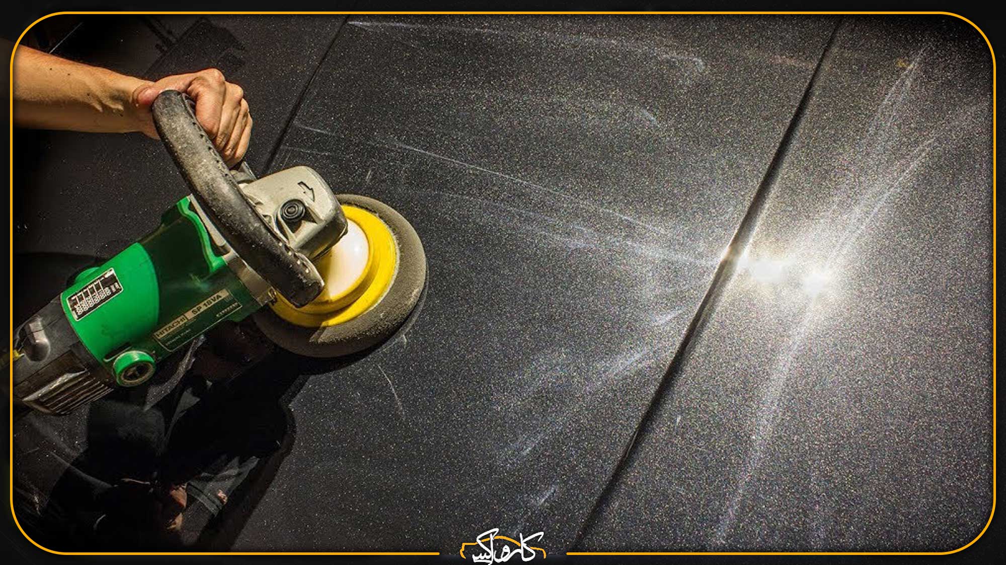 هر آنچه که باید راجع به دستگاه پولیش روتاری بدانیم! | کارواکس مرکز دیتیلینگ خودرو | بررسی و خرید آنلاین هر آنچه که باید راجع به دستگاه پولیش روتاری بدانیم! | خرید هر آنچه که باید راجع به دستگاه پولیش روتاری بدانیم! با بهترین قیمت از کارواکس مرکز دیتیلینگ خودرو