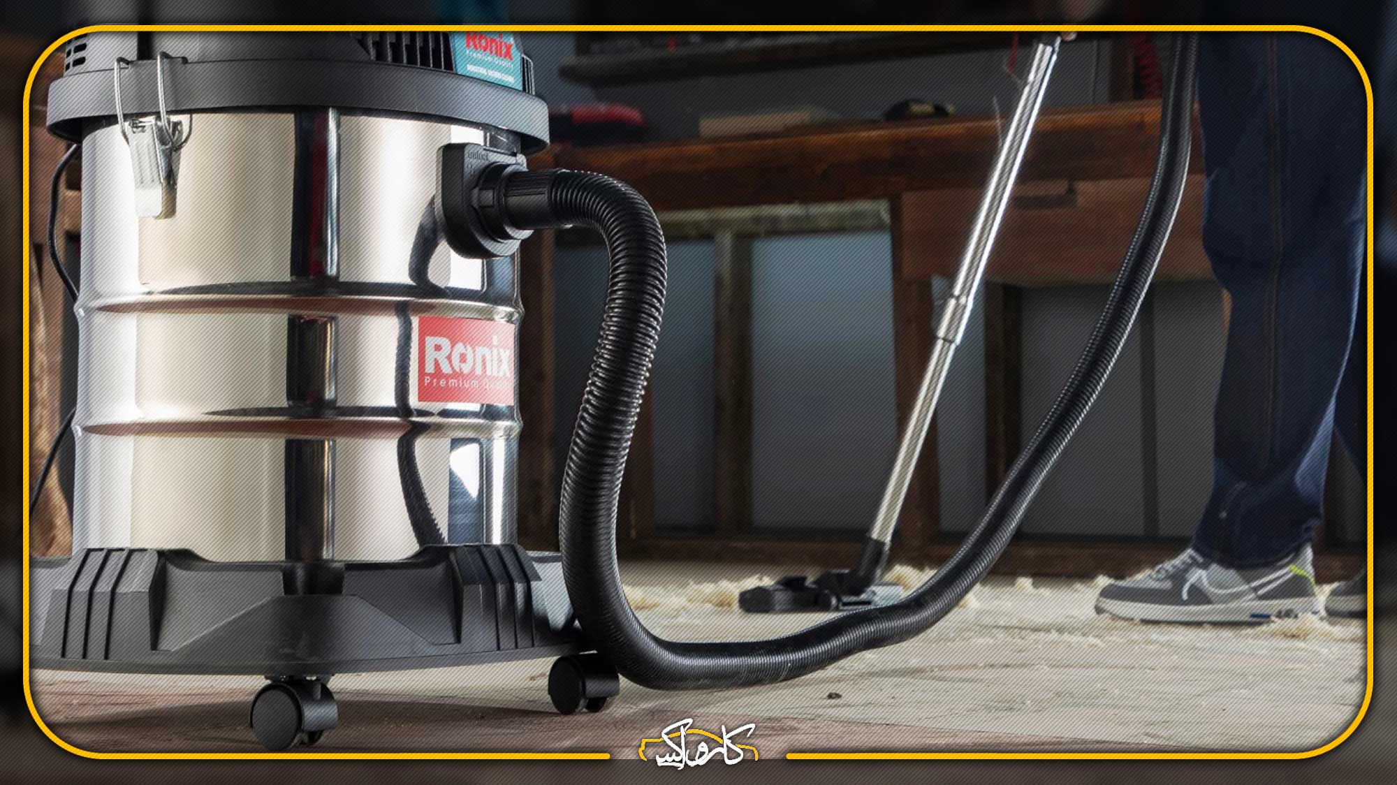 جاروبرقی صنعتی چیست | بررسی انواع جاروبرقی صنعتی | کارواکس مرکز دیتیلینگ خودرو | بررسی و خرید آنلاین جاروبرقی صنعتی چیست | بررسی انواع جاروبرقی صنعتی | خرید جاروبرقی صنعتی چیست | بررسی انواع جاروبرقی صنعتی با بهترین قیمت از کارواکس مرکز دیتیلینگ خودرو