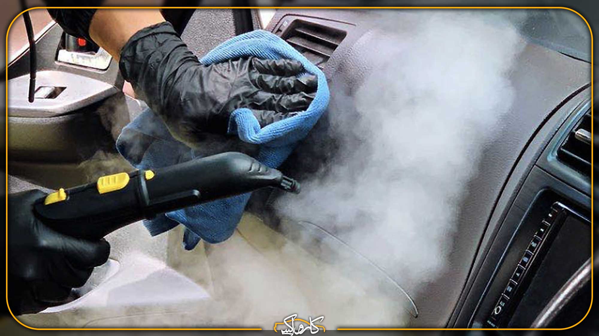 کارواش بخار چیست و چه مزایا و معایبی دارد؟ | خرید کارواش بخار چیست و چه مزایا و معایبی دارد؟ با بهترین قیمت از کارواکس مرکز دیتیلینگ خودرو